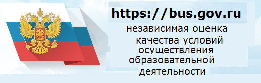 Независимая оценка качества образования картинка для сайта